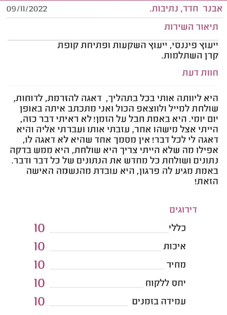 צילום מסך 2023-11-22 ב-19.46.56