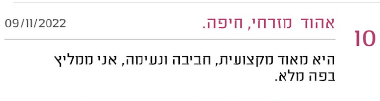 צילום מסך 2023-11-22 ב-19.47.41