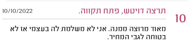 צילום מסך 2023-11-22 ב-19.47.58