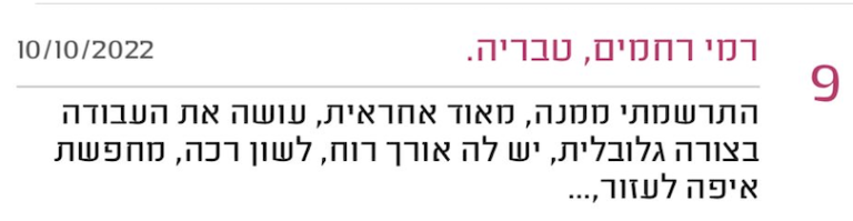 צילום מסך 2023-11-22 ב-19.48.03