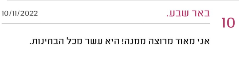 צילום מסך 2023-11-22 ב-19.48.16