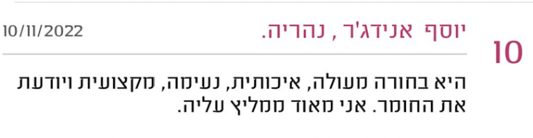 צילום מסך 2023-11-22 ב-19.48.22